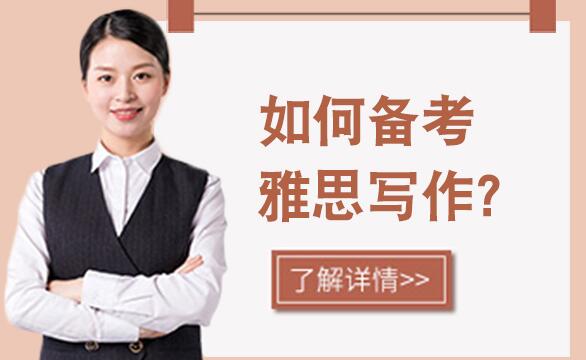 南京新东方雅思培训学校