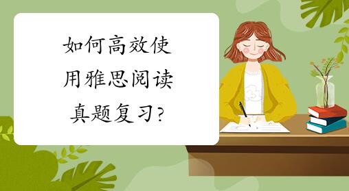 南京新东方雅思培训学校