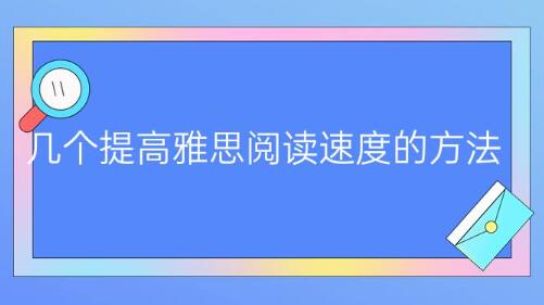 南京新东方雅思培训学校