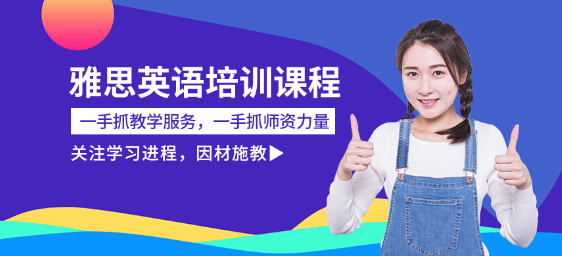 南京新东方雅思培训机构